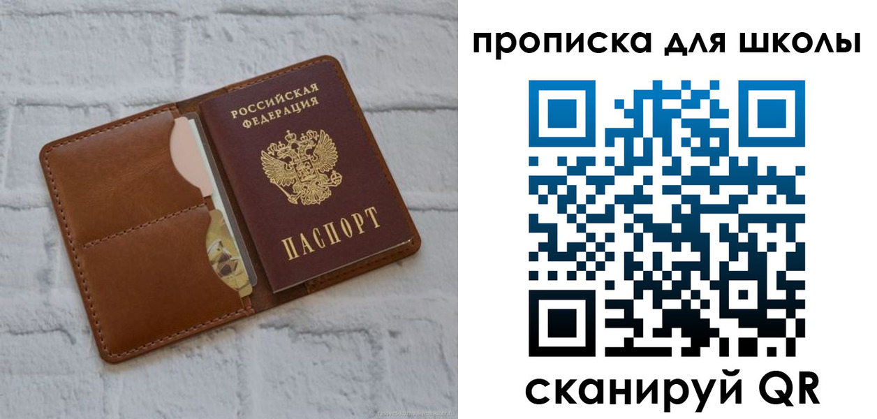 временная регистрация собственник в Усолье-Сибирском