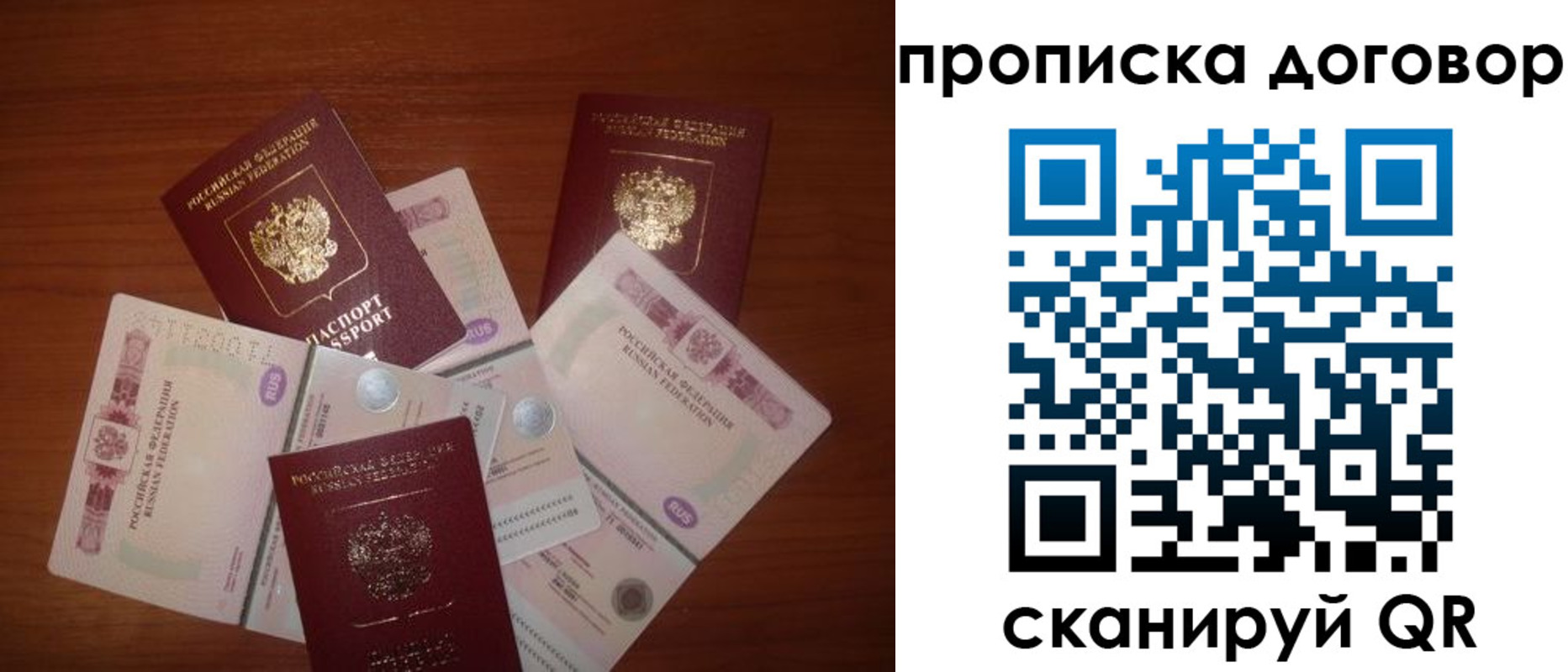 прописка для школы в Усолье-Сибирском