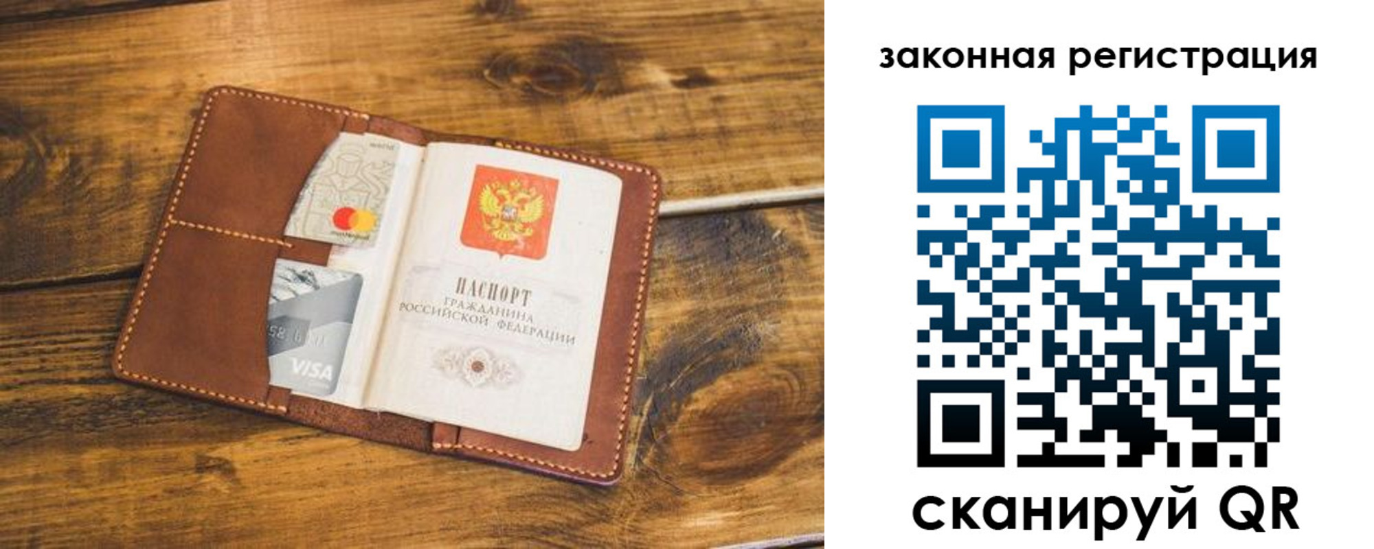 прописка поиск в Усолье-Сибирском
